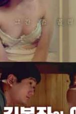 Nonton Film Kim Bong-Ja's Sexual Intercourse with Men and Women Sub Indo