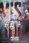 Nonton Drama Korea Missing: The Other Side (2020) Sub Indo