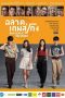 Nonton Drama Thailand Bad Genius The Series Sub Indo