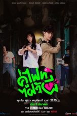 Nonton Drama Thailand Let's Fight Ghost (2021) Sub Indo