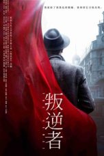 Nonton Drama China The Rebel (2021) Sub Indo Sobatkeren 21