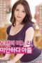 Nonton Film No Panties Daughter in law, I'm Sorry So (2021) Sub Indo