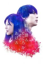 Nonton Film My Blood & Bones in A Flowing Galaxy (2021) Sub Indo