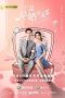 Nonton Drama China Once We Get Married (2021) Sub Indo Sobatkeren21