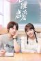 Nonton Drama China Heartbeat Love (2021) Sub Indo