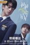 Nonton Drama China Shining For One Thing (2022) Sub Indo