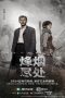 Nonton Drama China Farewell to Arms (2022) Sub Indo