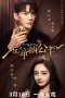 Nonton Drama China Be My Princess (2022) Sub Indo Sobatkeren21