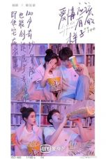 Nonton Drama China Love the Way You Are (2022) Sub Indo Sobatkeren21