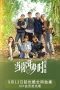 Nonton Drama China So Funny Youth (2022) Sub Indo Sobatkeren21