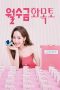 Nonton Drama Korea Love in Contract (2022) Sub Indo Sobatkeren 21