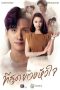 Nonton Drama Thailand You Touched My Heart (2023) Sub Indo