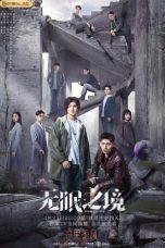 Nonton Drama China Desire Catcher (2023) Sub Indo