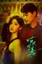 Nonton Drama China Drunk to Love You (2024) Sub Indo