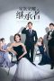 Nonton Drama China The Heir to The Throne (2024) Sub Indo