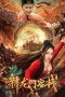 Nonton Film The New Dragon Inn (2024) Sub Indo