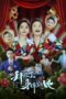 Nonton Drama China Another Soul in Me (2024) Sub Indo