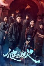 Nonton Drama China Be Your Knight (2024) Sub Indo