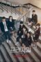 Nonton Drama Korea Fragile (2024) Sub Indo