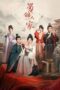 Drama China Brocade Odyssey (2024) Sub Indo