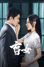 Drama China Blind Woman (2025) Sub Indo